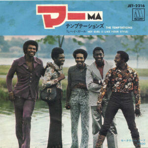 The Temptations - Ma / Hey Girl (I Like Your Style) (7")