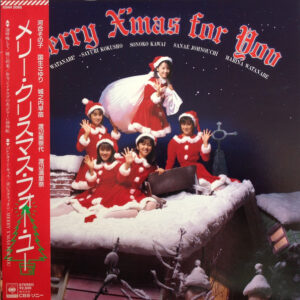 河合その子, 国生さゆり, 城之内早苗, 渡辺美奈代, 渡辺満里奈 - Merry X'mas For You (12", Pic)