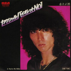 桑名正博 - セクシャルバイオレット No.1 (7", Single)