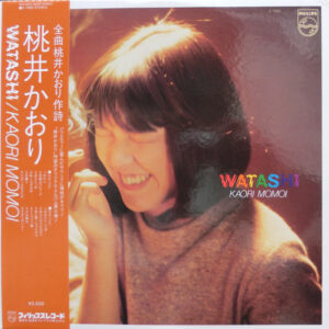 桃井かおり - Watashi (LP, Album)
