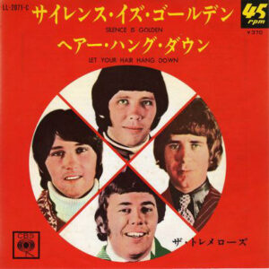 The Tremeloes - Silence Is Golden (7", Single)