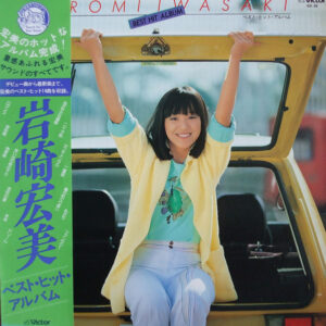岩崎宏美 - Best Hit Album ベスト・ヒット・アルバム (LP, Album, Comp)