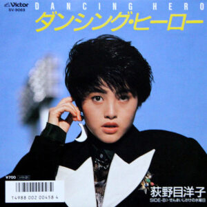 荻野目洋子* - Dancing Hero = ダンシング・ヒーロー (7", Single)