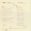 円広志 - 夢想花 (7", Single) - 画像 (2)