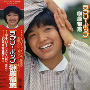 榊原郁恵 - ラブリー・ポップ (LP, Album)