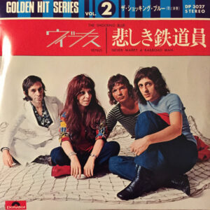 Shocking Blue - Venus / Never Marry A Railroadman (7")