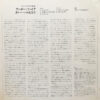 Gato Barbieri - Under Fire (LP, Album, RE) - 画像 (4)