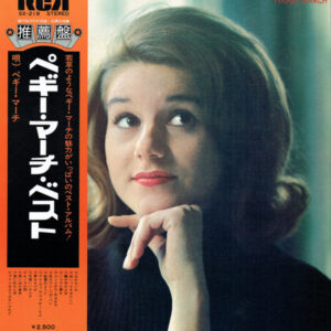 Peggy March - Peggy March Best ぺギー・マーチ・ベスト (LP, Comp, RE, Gat)