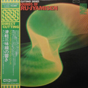澤田勝秋, 二代目木田林松栄社中 - 津軽三味線の響き (LP, Album, Dir)