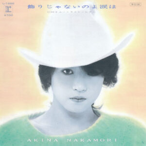 中森明菜 - 飾りじゃないのよ涙は (7", Single)