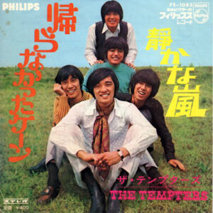 ザ・テンプターズ - 帰らなかったケーン (7", Single)