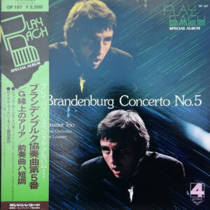 Jacques Loussier Trio With Royal Philharmonic Orchestra - Bach's Brandenburg Concerto No. 5 (LP)