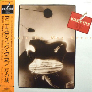 Acoustic Club - 夢の城 (LP, Album)