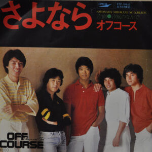 Off Course = オフ・コース - さよなら = Sayonara (7", Single)