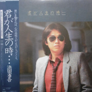浜田省吾 - 君が人生の時・・・ (LP, Album)