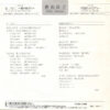 森山良子 - セフィニ～愛の幕ぎれ～ = C'est Fini ~ Ai No Makugire ~ (7", Single) - 画像 (2)