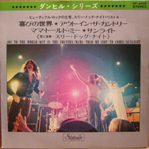 Three Dog Night = Three Dog Night - スリードッグナイト ベスト4 = Three Dog Night - Best 4  (7", EP)