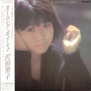 沢田聖子 - ターニング・ポイント (LP, Album)