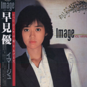 早見優 - Image = イマージュ (LP, Album)