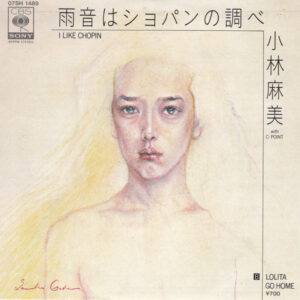 小林麻美 With C-Point - 雨音はショパンの調べ = I Like Chopin (7")