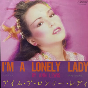 アン・ルイス - I'm A Lonely Lady / Love Me Tonight (7", Single)