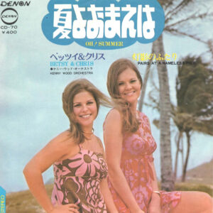 ベッツィ&クリス - 夏よおまえは = Oh! Summer (7", Single)