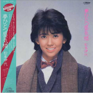 松本伊代 - 夢ひとつ蜃気楼 (LP, Album)