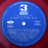 The Royal Grand Orchestra - Golden Musical Theme (LP, Album, Red) - 画像 (2)