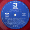 The Royal Grand Orchestra - Golden Musical Theme (LP, Album, Red) - 画像 (3)
