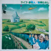 西岡たかし - ライブ・夢商人 (LP, Album)