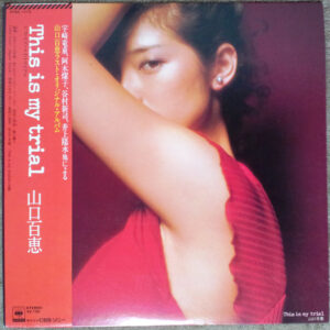山口百恵 - This Is My Trial = ディス・イズ・マイ・トライアル (LP, Album)