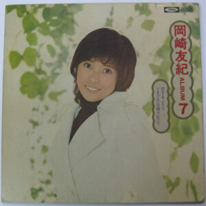 岡崎友紀 - Album 7 (LP, Gat)