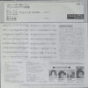Janis Ian - Love Is Blind (7", Single) - 画像 (2)
