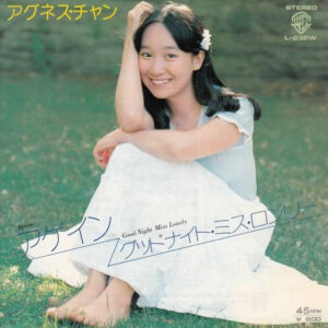 アグネス・チャン - アゲイン = Again (7")