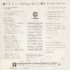 アグネス・チャン - アゲイン = Again (7") - 画像 (2)