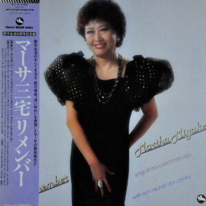 マーサ三宅 - Remember (LP, Album)