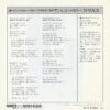 杉村尚美 - サンセット・メモリー (7", Single) - 画像 (2)