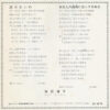 桜田淳子 - 泣かないわ (7", Single) - 画像 (2)