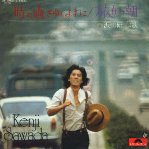 沢田研二 - 時の過ぎゆくままに (7", Single)