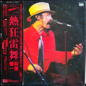 萩原健一 - 熱狂雷舞 (2xLP, Album)