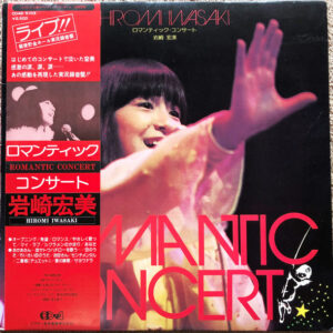 岩崎宏美 - ロマンティック・コンサート = Romantic Concert (LP, Album, Quad, CD-)