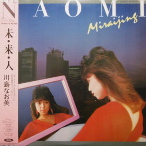 川島なお美 - 未•来•人 = Miraijing (LP, Album)