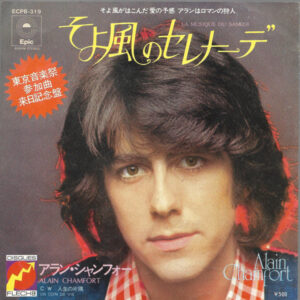 Alain Chamfort - La Musique Du Samedi (7", Single)