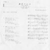 ジュディ・オング - 涙のドレス = Your Secret (7", Single) - 画像 (5)