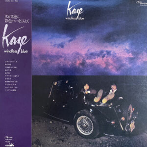 Kaze (3) - Windless Blue (LP, Album)