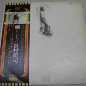 谷村新司 - 蜩 (LP)