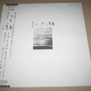 谷村新司 - 引き潮 (LP)