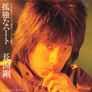長渕剛 - 孤独なハート (7", Single)