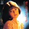 浜田朱里 - 想い出のセレナーデ (7", Single)