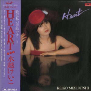 水越恵子 - Heart (LP, Album)
